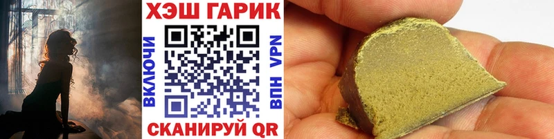 ГАШ хэш Новосокольники