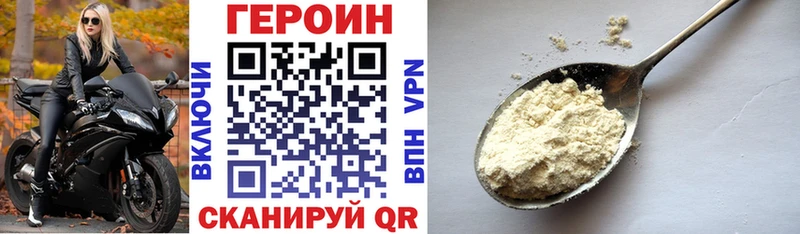 сколько стоит Новосокольники Героин VHQ