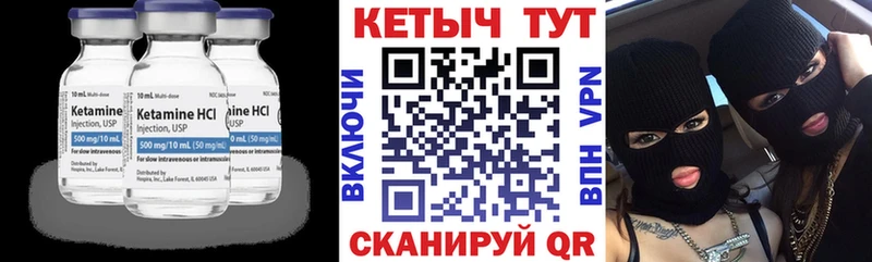 КЕТАМИН ketamine  Новосокольники 