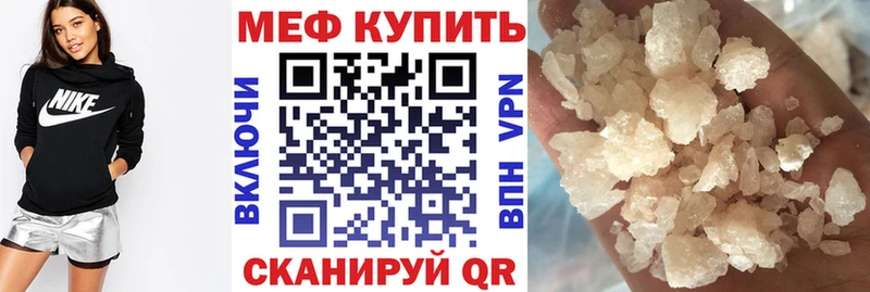 магазин  наркотиков  Новосокольники  МЕФ VHQ 