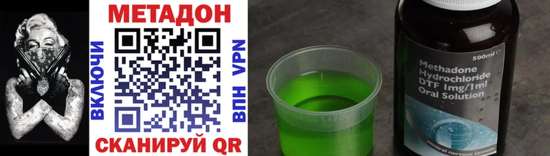 наркошоп  kraken сайт  МЕТАДОН methadone  Новосокольники 